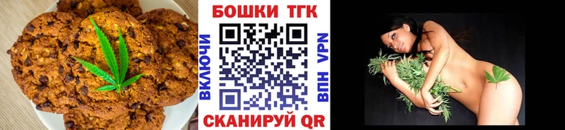 Печенье с ТГК марихуана  omg маркетплейс  Валдай 