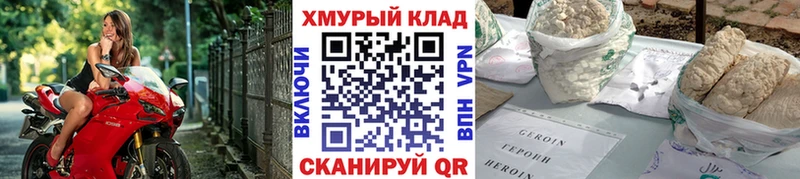 Героин Heroin  Валдай 