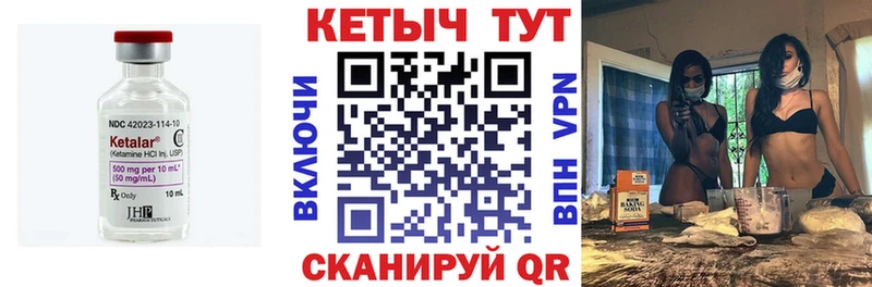 магазин    Валдай  Кетамин VHQ 