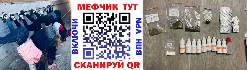 МЕФ мука  где можно купить наркотик  Валдай 