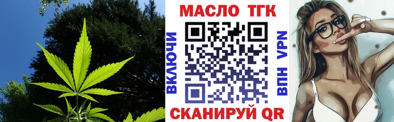 мега вход  Валдай  Дистиллят ТГК THC oil 
